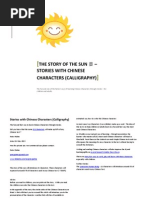 Download The Story of the Sun - Stories With Chinese Characters by ppalme SN139962582 doc pdf