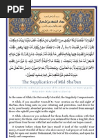 Du A Nisf Sha Ban The Supplication of Mid Sha Ban Attributed To Sayyidina SH Shaykh Abdul Qadir Al Jilani