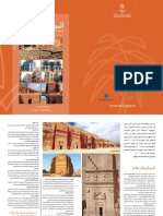 المواقع السعودية كتاب PDF
