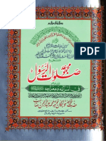 Majmua Salat Ul Rasool 10th Volume