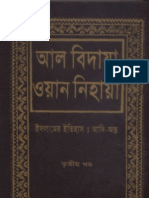 Al Bidaya Wan Nihaya (Bangla) - 03 by Ibn Kathir Rahimahullah