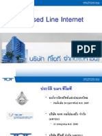 Leased Line Internet