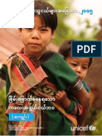 unicef ကမာၻကေလးသူငယ္မ်ားအေျခအေန ၂၀၀၅