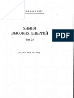 Kinetics of Plasma Transfomations of Hexafluoropropylene C3F6 1991 Timoxov Vinogradov