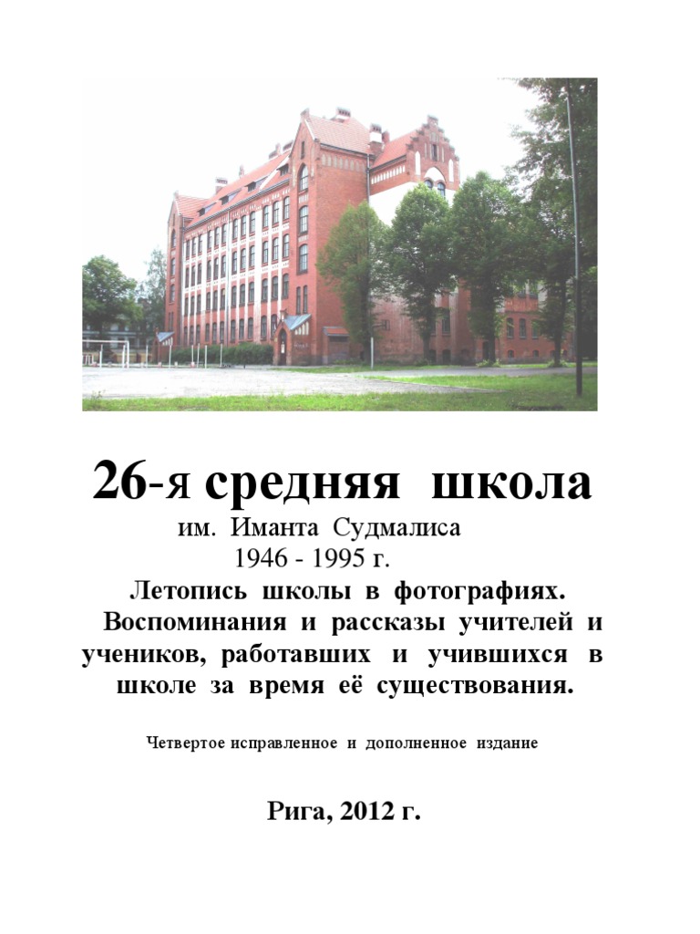 учебник по информатике онлайн 10 клас ривкин академия уровень