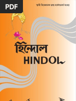 16th Issue Hindol April 2013