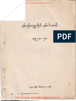 ရန္ကုန္တကၠသိုလ္ႏွစ္ငါးဆယ္ (စာေစာင္) (၁၉၂၀ ၁၉၇၀)