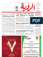 Alroya Newspaper 12-05-2013