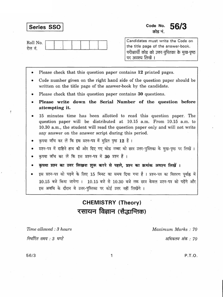 cbse chemistry board paper 2012 solved set 3