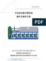 半封活塞并联机组操作及维护手册 PDF