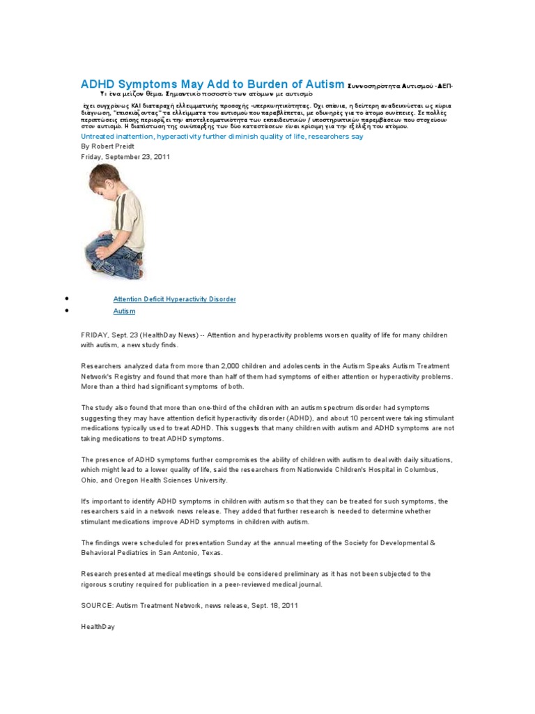 Problems With Attention Not Autism >> Adhd Symptoms May Add To Burden Of Autism Synnoshrothta Aytismoy Problems With Attention Not Autism >> Adhd Symptoms May Add To Burden Of Autism Synnoshrothta Aytismoy