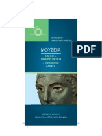 MuseumDay2013 Final PDF