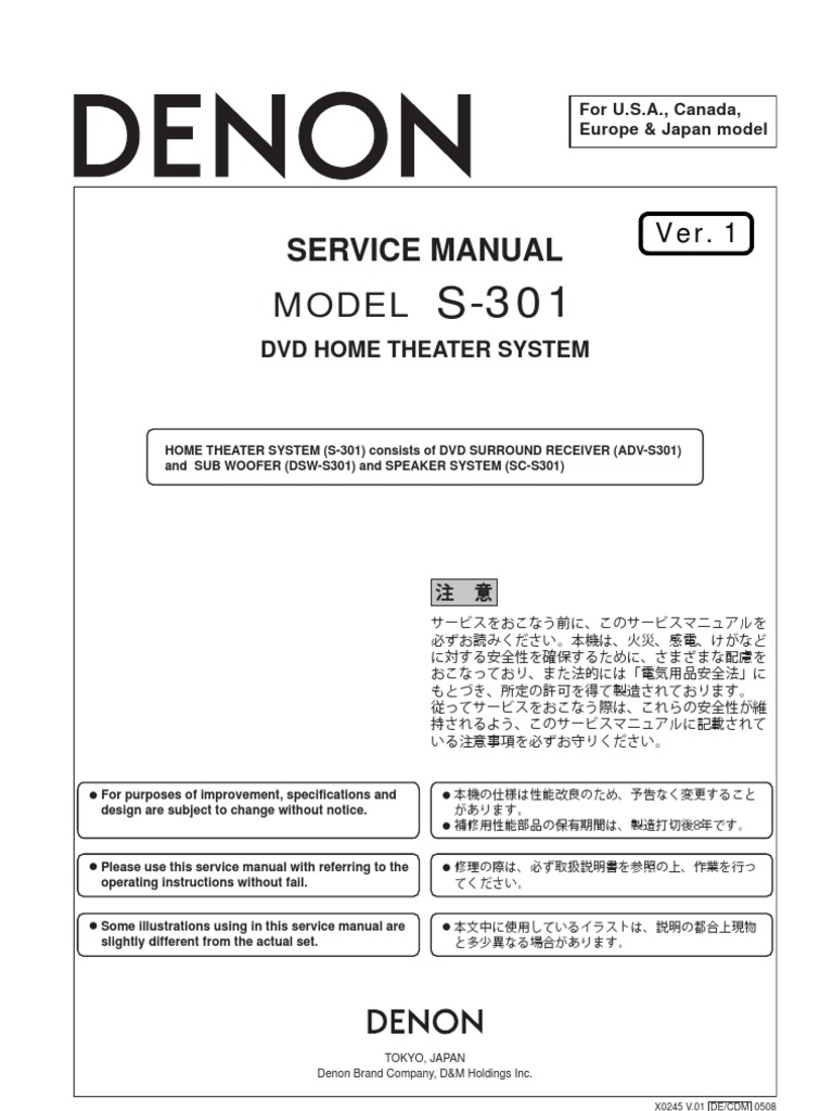 ホームシアター セット DENON S-301 取説あり Denon S-301 | PDF