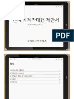 (Epub, App) - V2.0.key