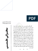 گرایش به خشونت در Reza Hossein Borr.pdf