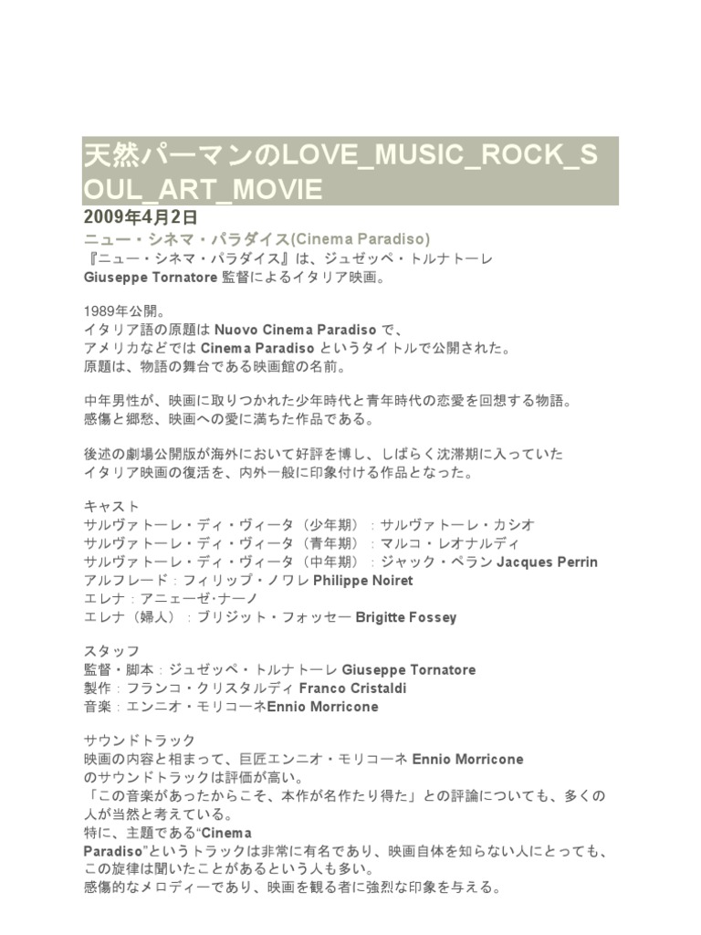 天然パーマンのlove