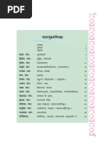 Download Ncert Book Sanskrit- Ruchira- Class Vii by nikhilamcom SN14147040 doc pdf