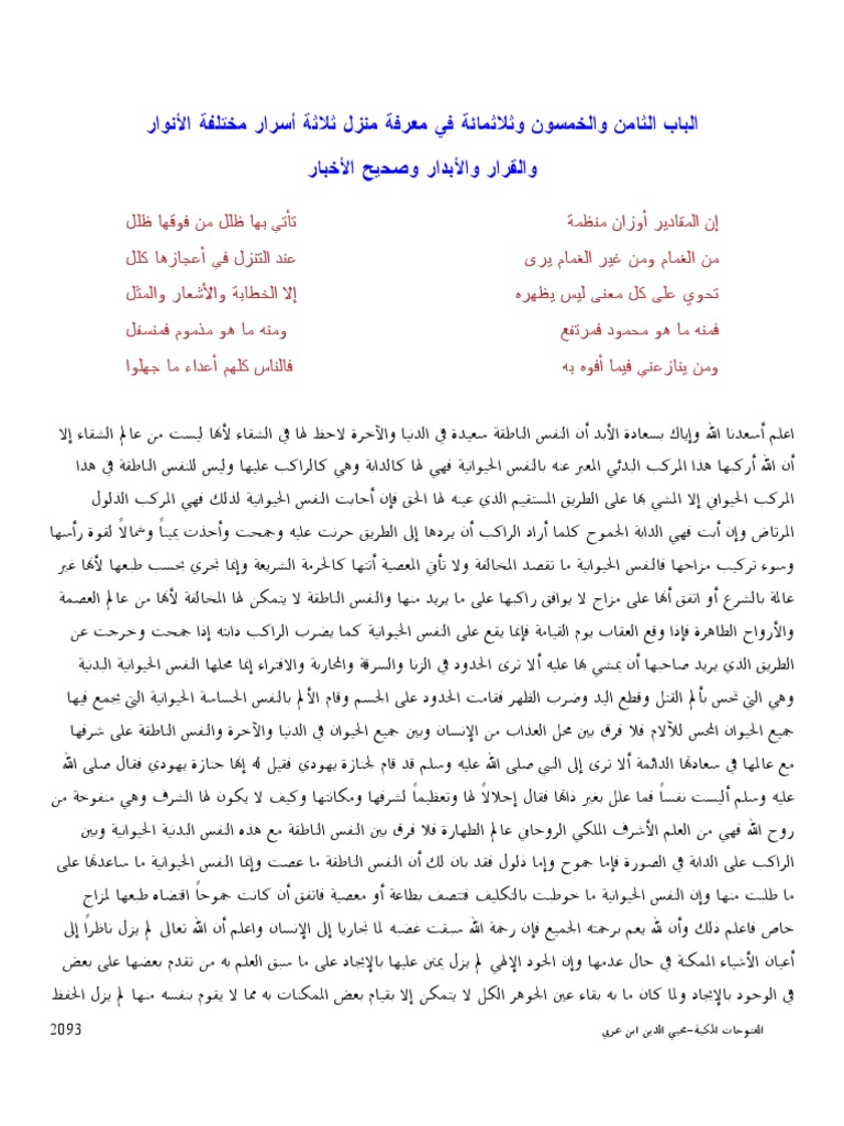 11176206futuhatul Makkiyah 3 Pdf