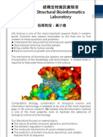 黃少偉-結構生物資訊實驗室.pdf