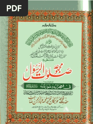 Majmua Salat Ul Rasool Volume 22 Pdf