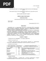 EN - 1997-2-2009 Геотехническое Проектирование | PDF