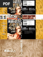 Shingeki No Kyojin Chapter 132 1 Bahasa Indonesia Mangaku Pdf Languages Of Southeast Asia Indonesia
