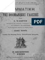 Γραμματική της Οθωμανικής γλώσσης