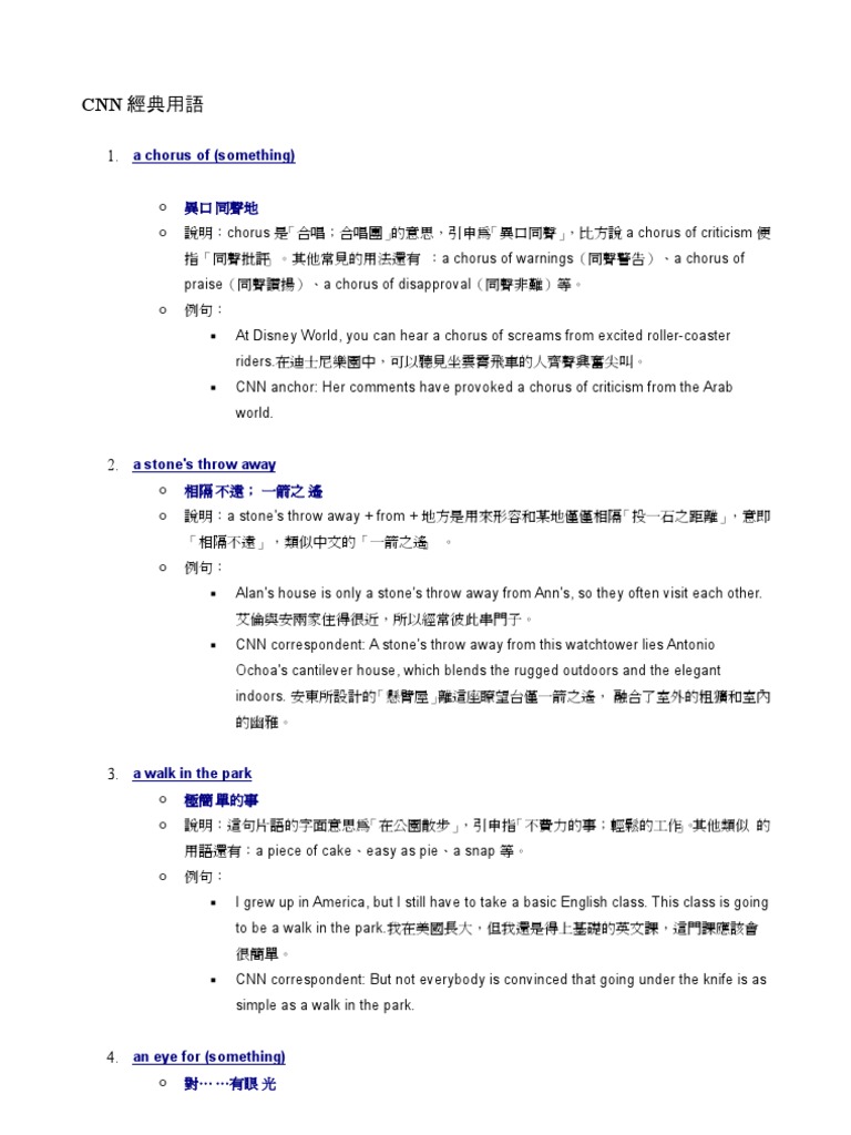 Cnn經典用語 Business