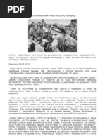 Miloslav Samardzic - Kako je Komunizam unistio srpsku privredu