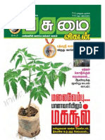 Pasumai Vikatan 25-04-2012 Moviezzworld Com