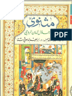 Mathnawi Arabic05