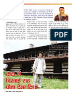 ROYAL TIMES MAGAZINE SHIMLA Page 14