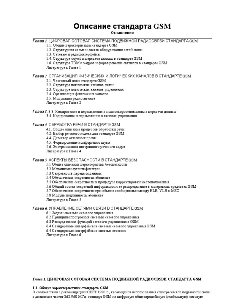 GSM | PDF