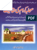 Sahaba Kiram Ki Haqaniyat (Shahzad Qadri Turabi)