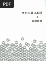 Minna No Nihongo Myanmar