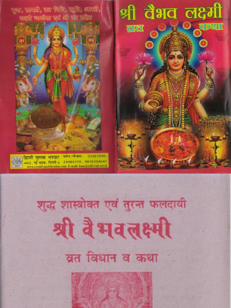 Vaibhav Lakshmi Vrat Katha PDF