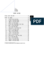 외래어 표기법 (Rules of foreign language Orthography)