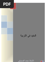 Download   pdf by Younes Baraka SN142276346 doc pdf