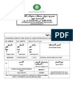 Gate Pass For CRAIN 5416 For Barka Main GS