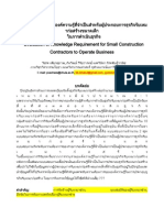 Abstract_project_for NCCE18 Evaluation of Knowledge Requirement for Small Construction