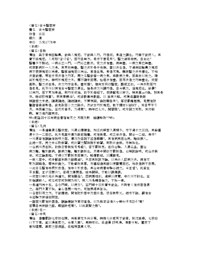 時 動悸 起床