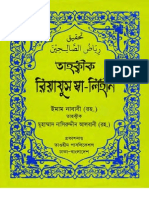 Riyad Us Saliheen in Bangla 