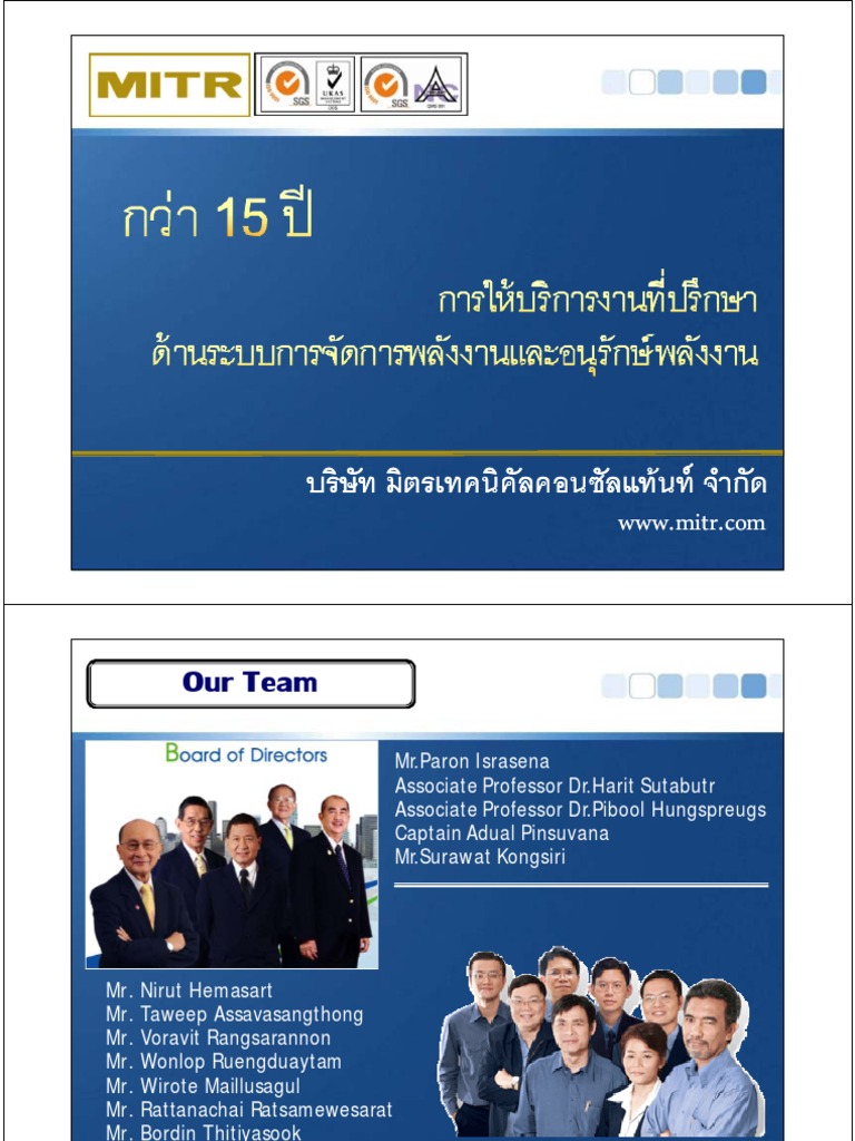 MITR's Profile and Services PDF | PDF