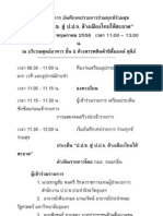 กำหนดการ 14