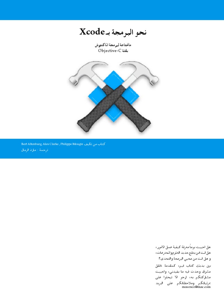 Xcode ـﺑ ﺔﺠﻣﺮﺒﻟا ﻮﺤﻧ: Objective-C | PDF | Computer Programming ...