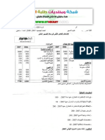 امتحان التسيير المالي الحزائر 3 محاسبة 2007