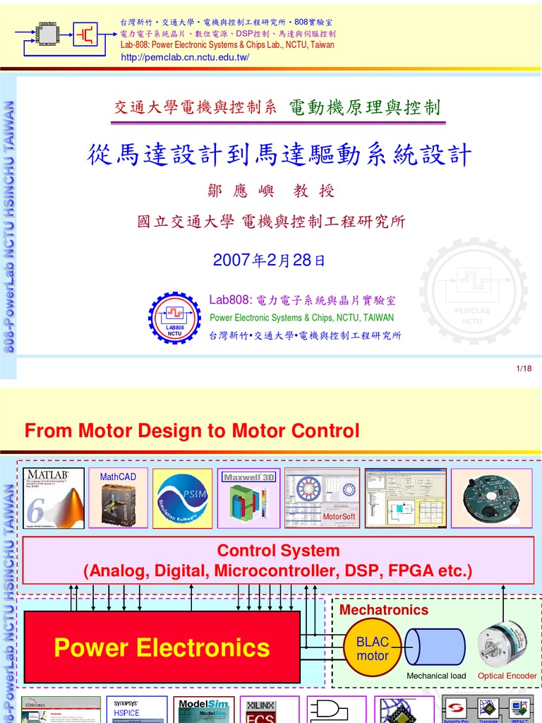 Motor Control Fundamentals and Resources | PDF | Computers