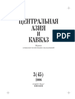 Центральная Азия и Кавказ 2006 №03(45)