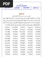 Mayyith Niskaram | PDF
