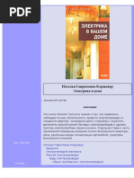 Эксплуатации